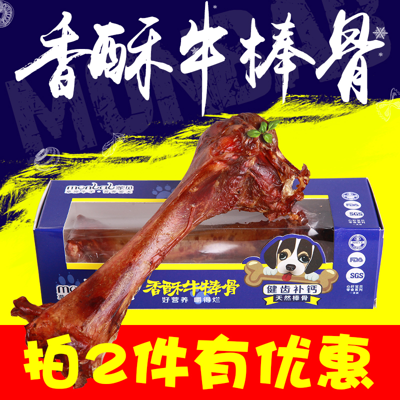 Mongbe Crispy Cattle bones stick Dog snacks Large dogs Molar stick Pets Tooth cleaning bone Dogs Chews Teddy Golden Retrieverin the Pet/Pet food and supplies , Dog snacks category - from Buy2taobao.com to provide professional Taobao agent buy service