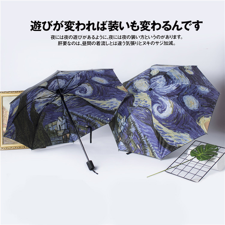 literature Starry Night Graffiti Vinyl Sun umbrella Sunny umbrella foldin the Home Daily , Umbrella/Rain gear/Rain/Moistureproof , Umbrella category - from Buy2taobao.com to provide professional Taobao agent buy service