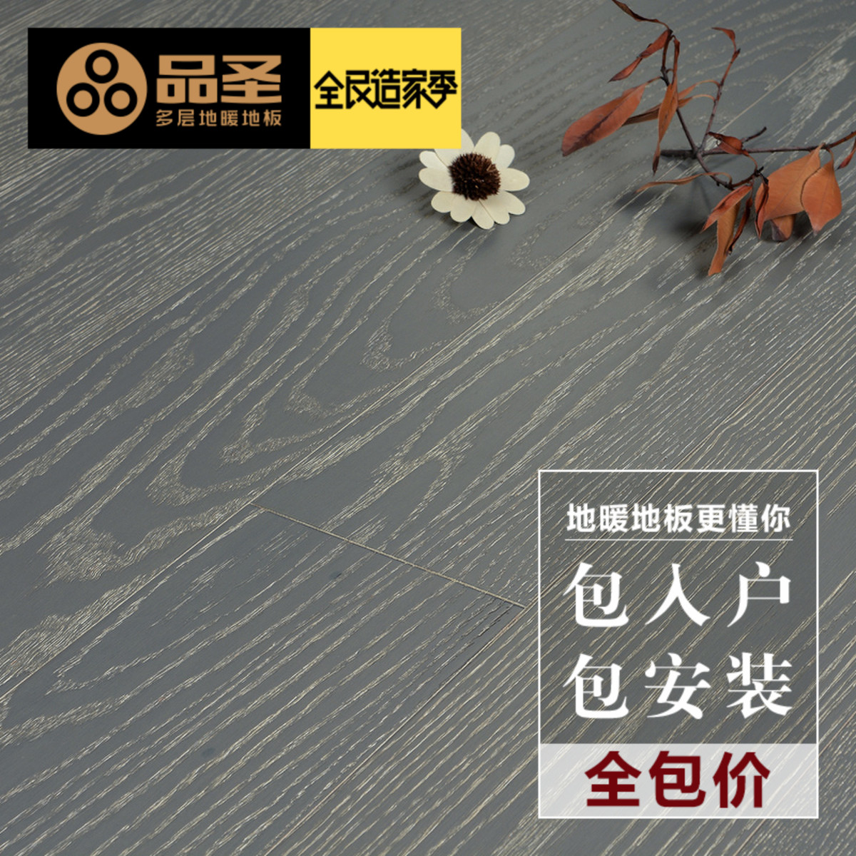 floor multi-storey Solid wood flooring Floor heating 15mm oak wire drawing Parquet household Cool color personalityin the Decoration main material , Floor , Parquet category - from Buy2taobao.com to provide professional Taobao agent buy service