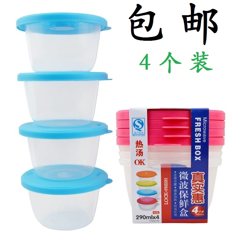 包邮阿姿玛保鲜盒饭盒塑料零食辅食便当盒收纳盒碗碟4个装290ML在类目 餐饮具, 保鲜容器/保鲜器皿, 保鲜盒中 - 来自Buy2taobao.com提供专业的淘宝代购服务