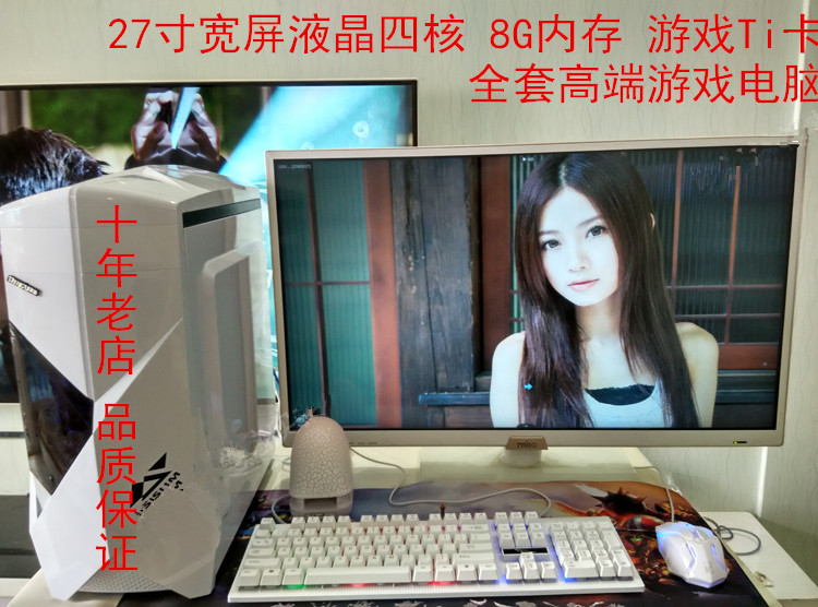Quad core 8G Used computer host Assemble Desktop Machine full set Ti card 27 Internet Bar Game type Fever a setin the DIY Computer , DIY Compatibles category - from Buy2taobao.com to provide professional Taobao agent buy service