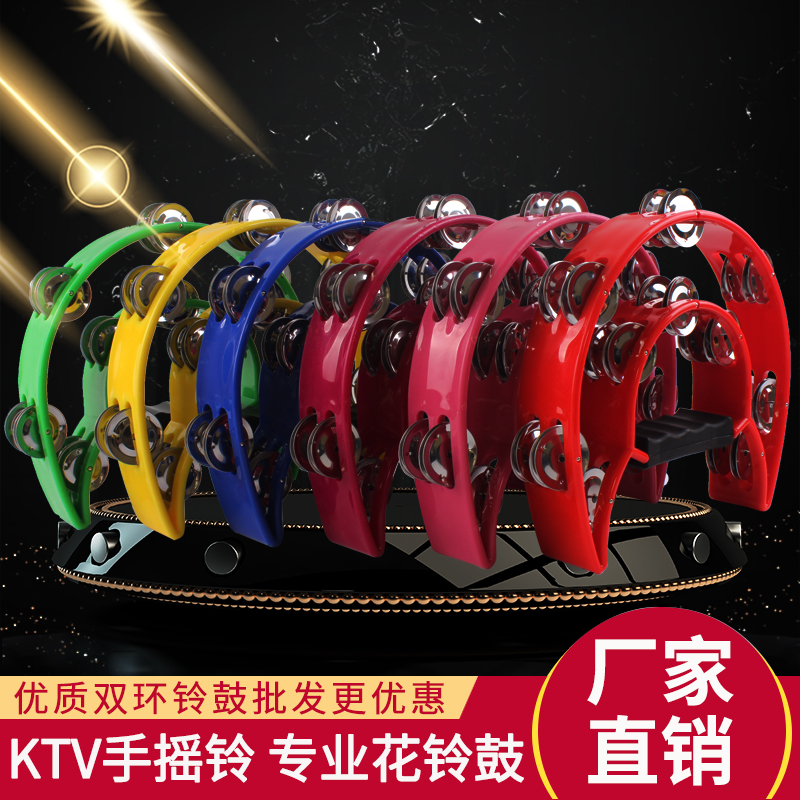 酒吧娛樂KTV用品搖鈴幼兒園老師用手鈴兒童成人手搖樂器沙錘鈴鼓在類目 玩具/童車/益智/積木/模型, 音樂玩具/兒童樂器, 鈴類樂器中 - 來自Buy2taobao.com提供專業的淘寶代購服務