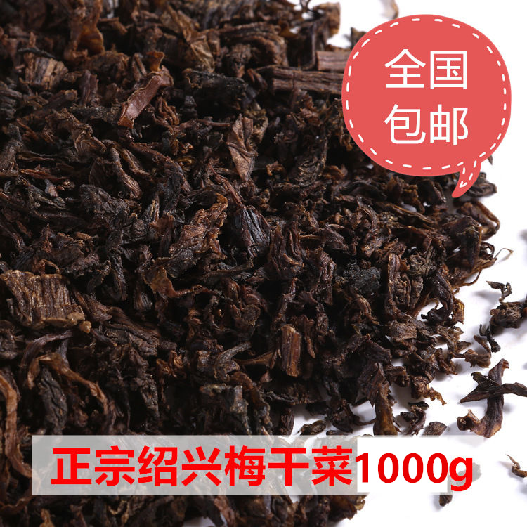 Shaoxing Mustard greens black 1000g high quality Steamed Bad food Dried vegetables Pork Steamed buns Steamed stuffed bun Scones specialtyin the Aquatic meat/Fresh fruits and vegetables/Cooked , Pickled vegetables/Pickle/Pickles/Dehydrated vegetables , Pickled/Pickle category - from Buy2taobao.com to provide professional Taobao agent buy service