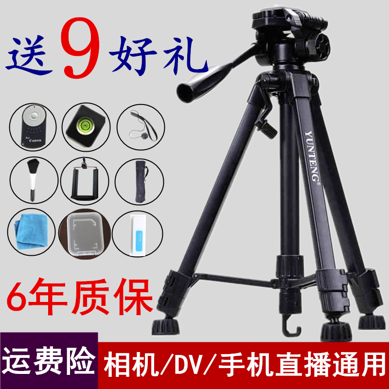 佳能三脚架 单反相机7D便携700D70D 5D4 800D摄像750D支架60D 80D在类目 3C数码配件, 单反/单电相机配件, 脚架/云台, 脚架中 - 来自Buy2taobao.com提供专业的淘宝代购服务