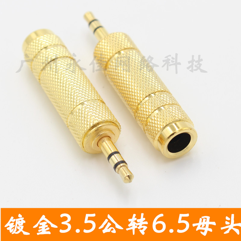 Special gold-plated 3.5 Revolution 6.35 Female Adapter 3.5 Revolution 6.5 computer go to karaoke Transfer head Audio Headin the 3C Digital Accessories, Electronic components market , Wire/Line class , Adapter category - from Buy2taobao.com to provide professional Taobao agent buy service