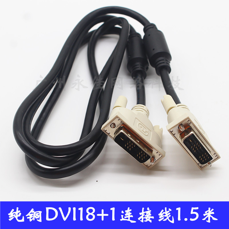 DELL原装18+1DVI线电脑显示器连接线主机显卡高清视频线材 1.8米|ruв категории видео электрических приборов, видео бытовой арматура, катанки - от Buy2taobao.com для оказания профессиональной услуги покупки агента Taobao