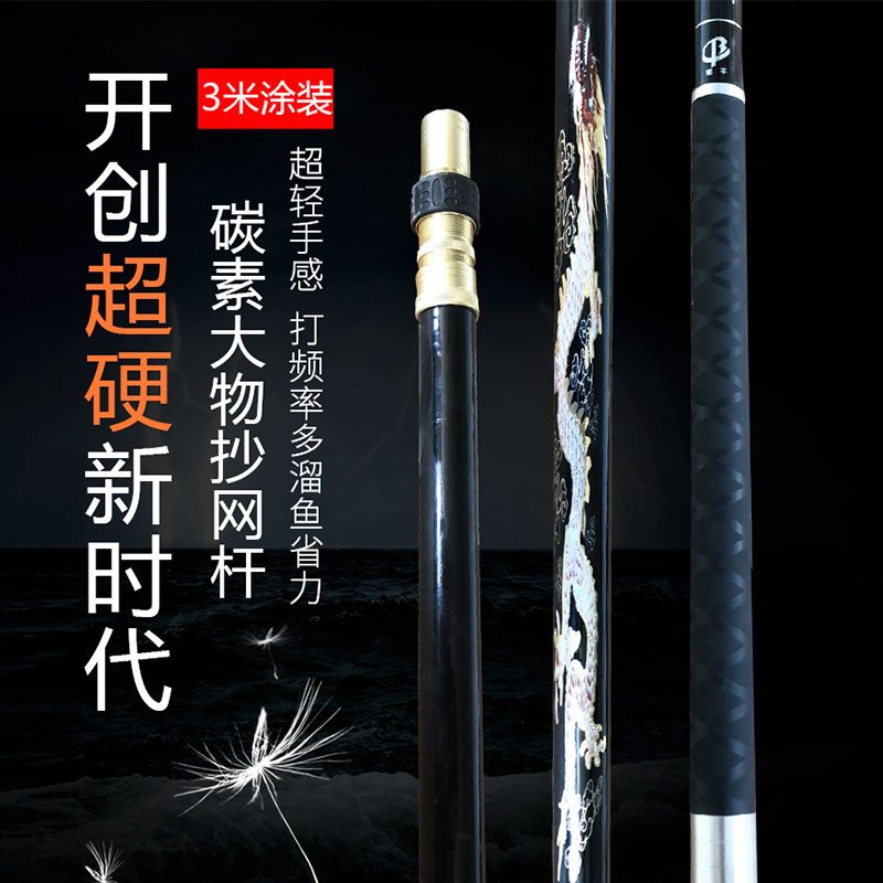 钓鱼抄网竿鱼网兜碳素抄网伸缩定位操网捞鱼网巨物抄网杆3米4米|msdalam kategori luar/Mountaineer/Camping/Aksesori perjalanan, peralatan memancing, rod bersih Dip - dari Buy2taobao.com untuk memberikan perkhidmatan ejen Taobao profesional membeli