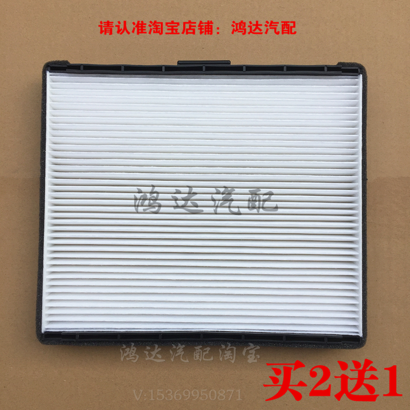适用于现代美佳空调滤清器伊兰特空调滤芯过滤网冷气格汽车保养在类目 汽车/用品/配件/改装, 汽车零配件, 滤芯, 空调滤芯中 - 来自Buy2taobao.com提供专业的淘宝代购服务