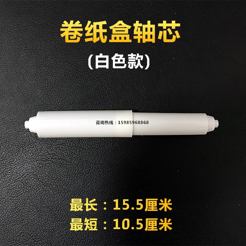 厕所卷纸盒塑料轴芯轴杆洗手间手纸固定伸缩棒卫生纸弹簧轴支架杆|ruв категории награду материалов, туалетные принадлежности, санитарное оборудование/кулон, рулон бумаги/для полотенец - от Buy2taobao.com для оказания профессиональной услуги покупки агента Taobao