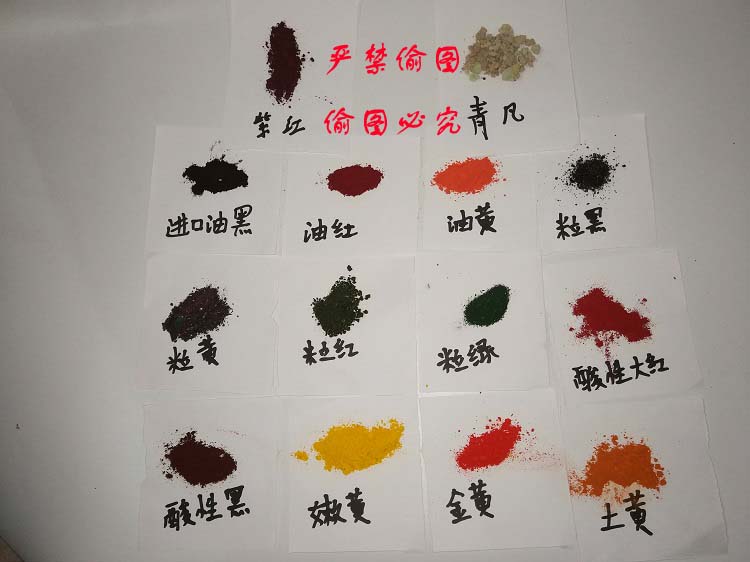红木油漆上色 酸性/油性/碱性颜色粉/进口颜色粉/水性颜色粉/一两|ruв категории основы строительных материалов, краска, краски, аксессуары, цвет - от Buy2taobao.com для оказания профессиональной услуги покупки агента Taobao