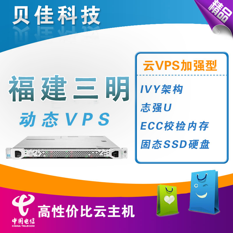 福建电信联通移动宽带IP拨号 动态VPS ADSL