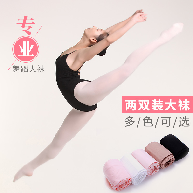 红舞鞋舞蹈大袜儿童女练功袜成人专业挖洞芭蕾加裆丝袜18021-2|ruв категории Детская одежда, носки (детей в возрасте 0 - 16) - от Buy2taobao.com для оказания профессиональной услуги покупки агента Taobao