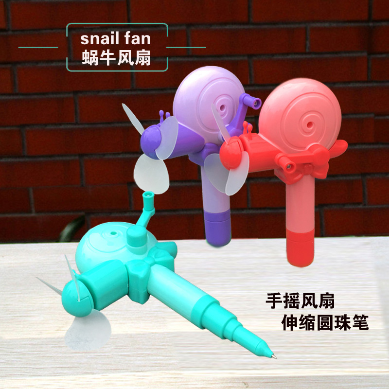 可愛卡通蝸牛帶筆手搖風扇兒童禮品便攜環保伸縮圓珠筆迷妳小風扇在類目 居家日用, 扇/迷你風扇/配件/冰墊/冰貼, 迷你風扇中 - 來自Buy2taobao.com提供專業的淘寶代購服務