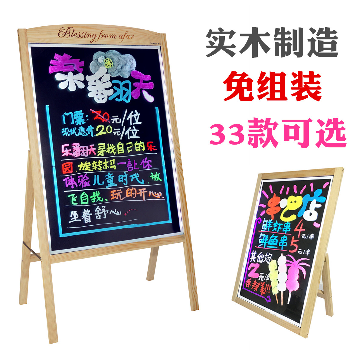 实木一体柜台式荧光黑板手写广告牌花架挂宣传涂鸦绘画可擦led屏在类目 电子词典/电纸书/文化用品, 画具/画材/书法用品, 画板/画架中 - 来自Buy2taobao.com提供专业的淘宝代购服务
