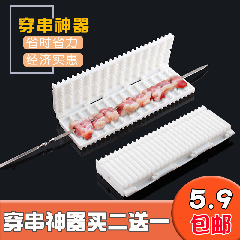 Artifact Skewers Artifact multi-function barbecuein the Outdoor/Mountaineer/Camping/Travel Goods , Stoves/Tableware/Picnic barbecue supplies , BBQ Accessories , Wear deserializer category - from Buy2taobao.com to provide professional Taobao agent buy service