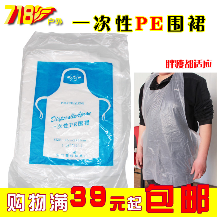 壹次性加厚圍裙塑料飯單燒烤火鍋店龍蝦畫畫防水防油獨立包裝2片在類目 廚房/烹飪用具, 燒烤/烘焙用具, 燒烤架爐/燒烤DIY用具, 其它燒烤用品中 - 來自Buy2taobao.com提供專業的淘寶代購服務