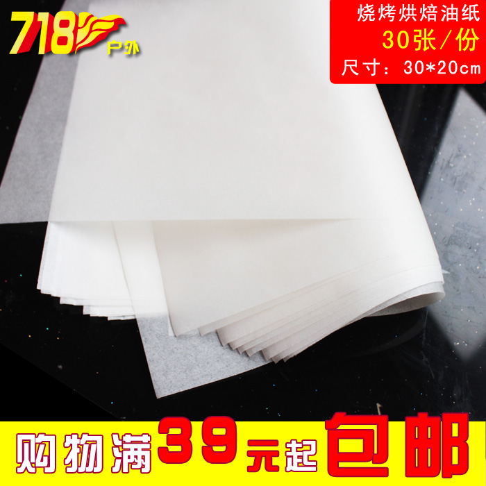 烧烤纸烤肉纸油光纸纸上烧烤吸油纸烤盘纸烘焙油纸30张无烟烘培纸在类目 厨房/烹饪用具, 烧烤/烘焙用具, 烧烤架炉/烧烤DIY用具, 锡纸/油纸中 - 来自Buy2taobao.com提供专业的淘宝代购服务