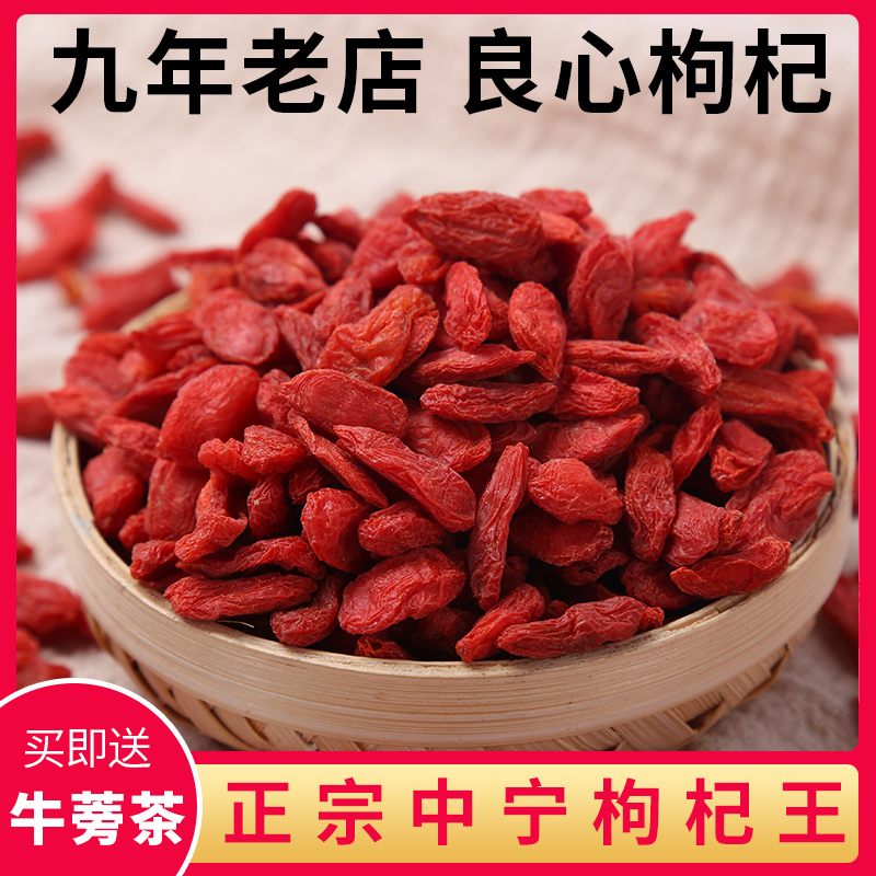 花之媒红枸杞枸杞子宁夏 特级 免洗 500g 正宗 茶男肾中宁枸杞王|ruв категории традиционные питательный пища, Дереза обыкновенная и изделия, дереза - от Buy2taobao.com для оказания профессиональной услуги покупки агента Taobao