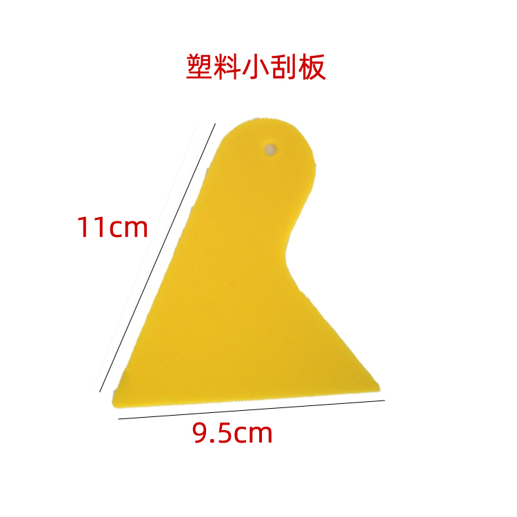 黄色小刮板 贴膜玻璃塑料刮板在类目 基础建材, 配件专区, 贴墙纸配件, 壁纸铲刀中 - 来自Buy2taobao.com提供专业的淘宝代购服务