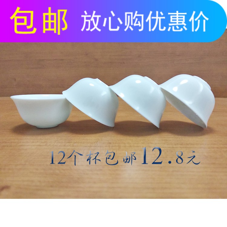 陶瓷玉瓷高温高白瓷中小纯白色家用12只 茶楼专用小工夫茶杯套装在类目 餐饮具, 茶具, 功夫茶具中 - 来自Buy2taobao.com提供专业的淘宝代购服务