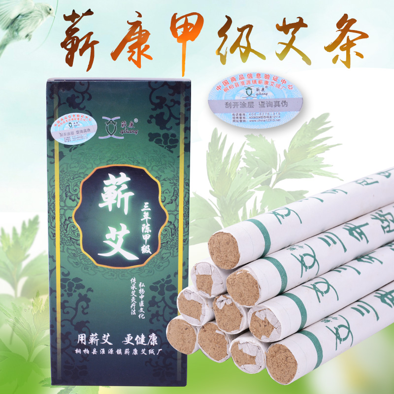 薪康甲級艾灸條 南陽純手工艾段 正品 隨身灸艾灸盒適用在類目 個人護理/保健/按摩器材, 各類配件, 經絡保健器材配件, 溫灸器配件中 - 來自Buy2taobao.com提供專業的淘寶代購服務