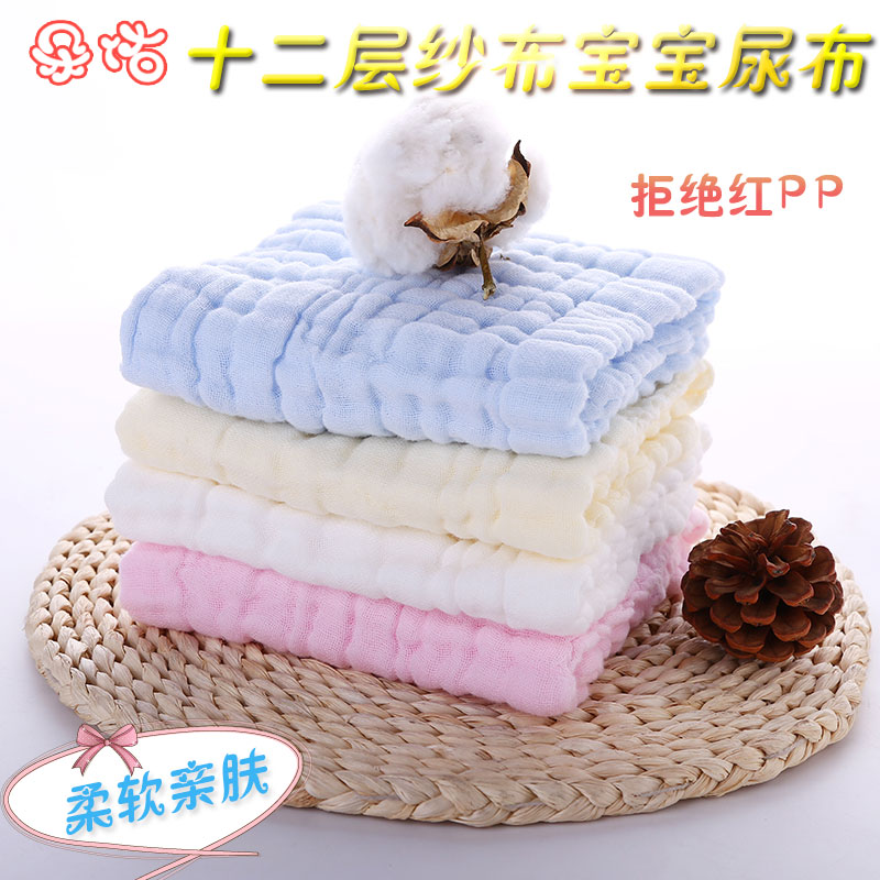 纱布尿布12层纱纯棉可洗婴儿新生儿用品宝宝全棉透气婴儿尿布尿片在类目 尿片/洗护/喂哺/推车床, 布尿裤/尿垫, 纱布尿布中 - 来自Buy2taobao.com提供专业的淘宝代购服务