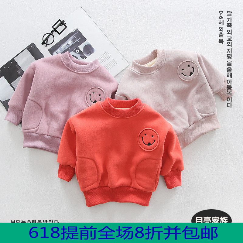 0一1-2-3岁男女宝宝加绒卫衣6-7-9-10个月婴儿冬季笑脸上衣厚衣服在类目 童装/婴儿装/亲子装, 卫衣/绒衫中 - 来自Buy2taobao.com提供专业的淘宝代购服务