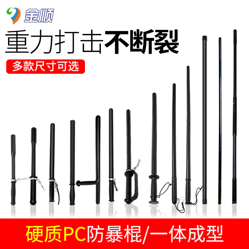 Da Goubang Security staff Stick Mace Self-defense stick Explosion stick Riot stick Security staff Ready patrol Meet an emergency pc Stickin the Sports/Yoga/Fitness/Fans supplies , Taekwondo/Wushu/Fight , More martial arts equipment category - from Buy2taobao.com to provide professional Taobao agent buy service