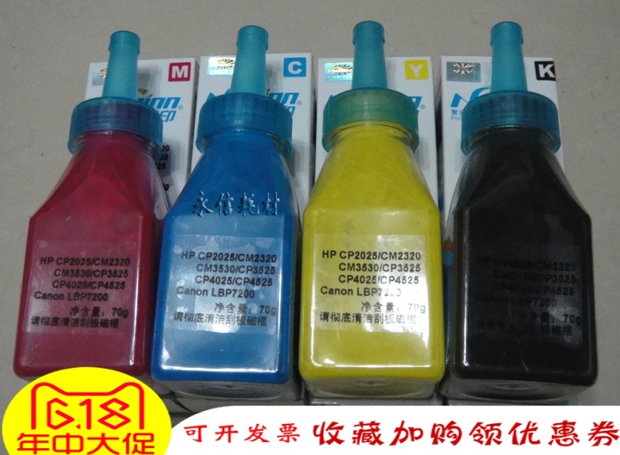 Nobel India suit HP HP cp 2025 3525 2320 Toner 1600 2600 2605 Colored tonerin the Office Equipment/Consumables/Related Services , Toner cartridge supplies category , Toner/Toner category - from Buy2taobao.com to provide professional Taobao agent buy service