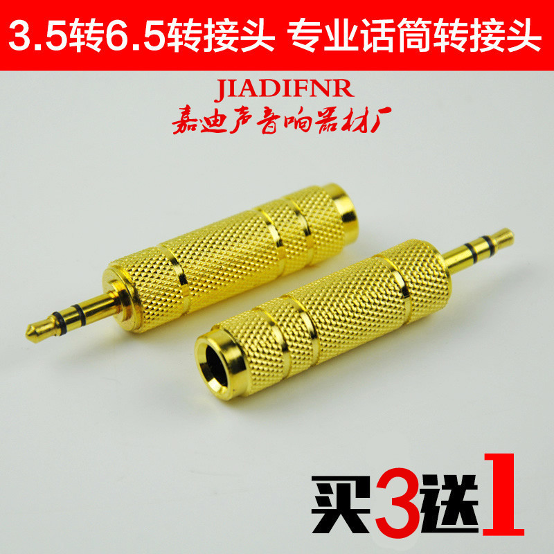 3.5mm公转6.5母转接口 手机/电脑转接话筒麦克风/音响音箱转换头|ruв категории видео электрических приборов, сценического оборудования, Консоль (этап) - от Buy2taobao.com для оказания профессиональной услуги покупки агента Taobao