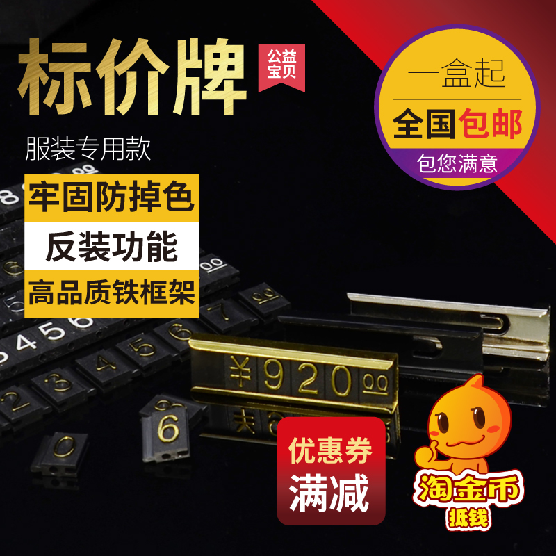 服装价格牌强磁标价牌价格牌标签牌卖场标示牌磁铁价牌服装款E01A在类目 电子词典/电纸书/文化用品, 纸张本册, POP广告纸/爆炸贴中 - 来自Buy2taobao.com提供专业的淘宝代购服务
