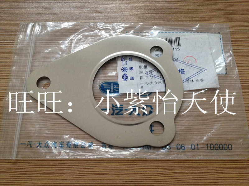 Bora 1.9TDI Diesel vehicles Exhaust Manifold Gasket Three yuan Catalytic Interface pad partsin the Car/Articles/Fitting/Refit , Auto Parts and Accessories , Intake and exhaust system , Exhaust pipe category - from Buy2taobao.com to provide professional Taobao agent buy service