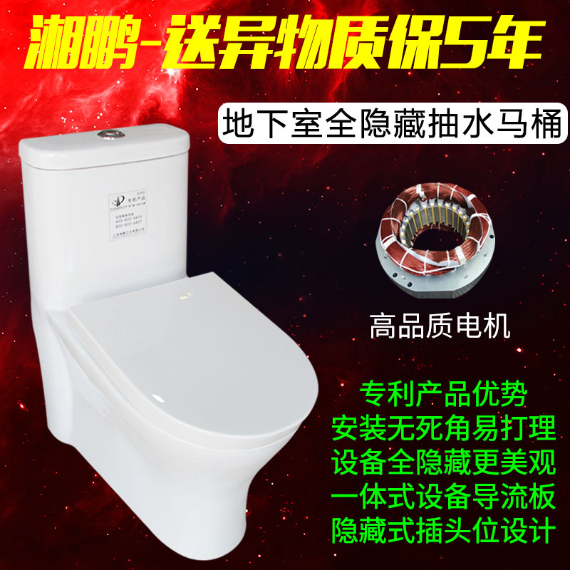 地下室卫生间座便一体电泵化粪自动粉碎上排污水提升器马桶XH4101在类目 家装主材, 卫浴用品, 坐便器, 普通坐便器中 - 来自Buy2taobao.com提供专业的淘宝代购服务