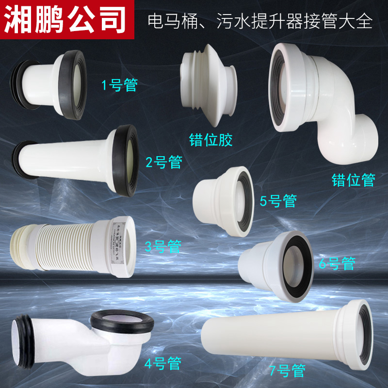 Electric toilet Potty Toilet Back row sewage Promote machine extend Connect partsin the Decoration main material , Toiletries , Toilet , Toilet Accessories category - from Buy2taobao.com to provide professional Taobao agent buy service