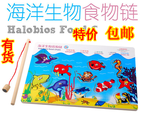 Early education core Infants Smart toys Ocean Go fishing Jigsaw puzzle Panels Montessori teaching aidsin the Toy/Childs/Puzzle/Building block/Model , Beads/Jigsaw/Pair/Disassembly/Beat Toy , Fishing Toys category - from Buy2taobao.com to provide professional Taobao agent buy service