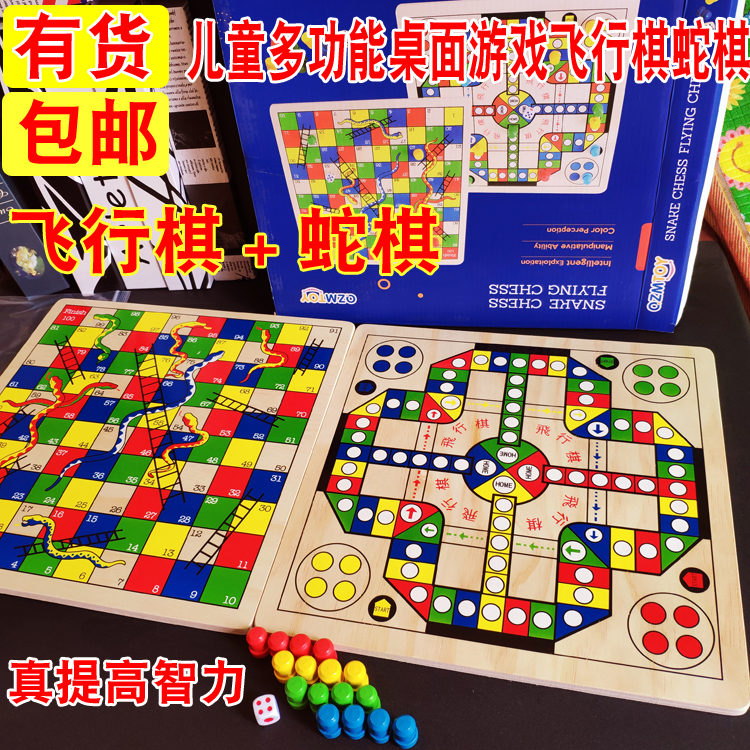 飛行棋蛇棋二合壹遊戲棋思維訓練玩具幼兒園中大班益智區材料禮物在類目 玩具/童車/益智/積木/模型, 兒童棋類/桌面遊戲, 飛行棋中 - 來自Buy2taobao.com提供專業的淘寶代購服務