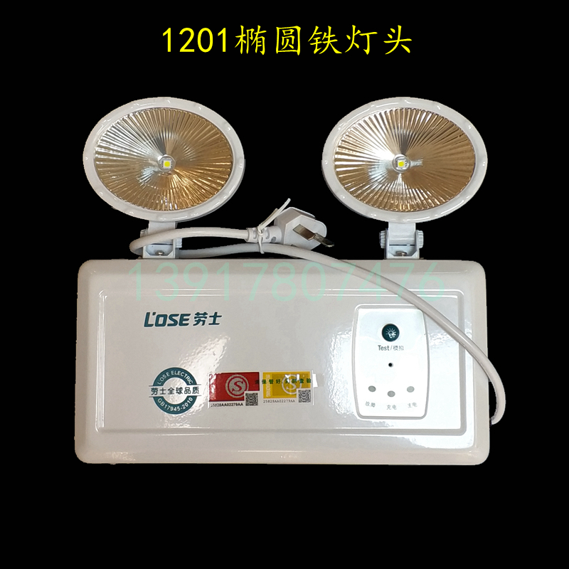 Laoshi LED Highlight Double head Fire emergency lights Emergency lighting Accident lighting L1201/L1202in the Decoration main material , Lamps , Emergency lights category - from Buy2taobao.com to provide professional Taobao agent buy service
