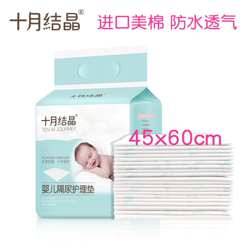 隔尿垫婴儿一次性45*60cm防水透气成人孕妇产后护理垫月经垫在类目 尿片/洗护/喂哺/推车床, 布尿裤/尿垫, 隔尿垫巾中 - 来自Buy2taobao.com提供专业的淘宝代购服务