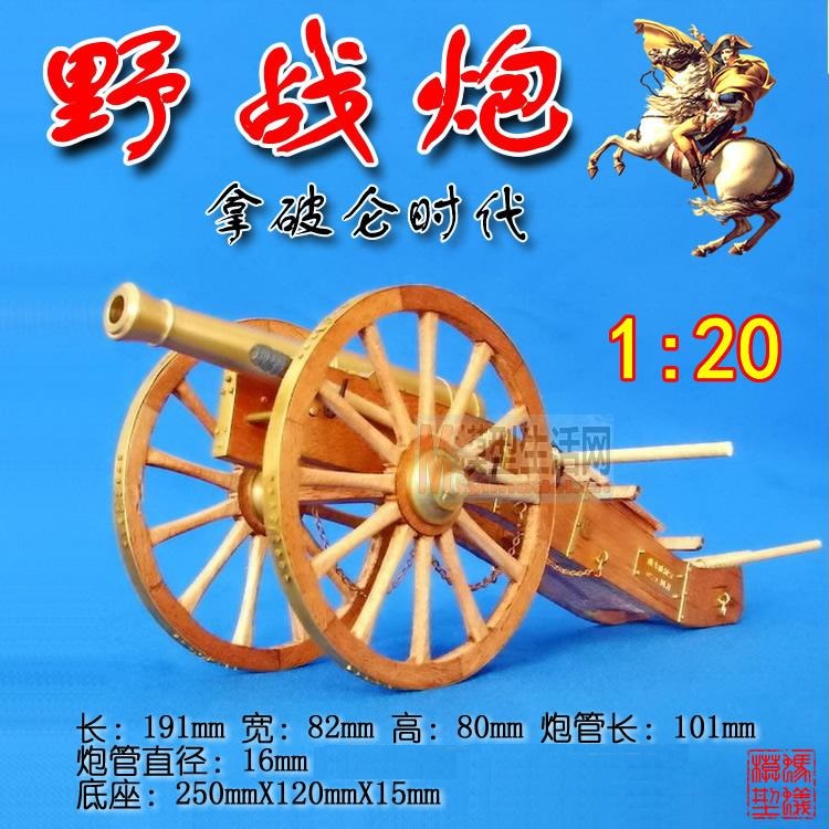 12 pound Fieldpiece 1: 20 Napoleonic era woodiness classical Sailboat model Assemble unicornin the Play mode/Anime/Periphery/cos/Board games , Professional model aircraft/Travel mode/Military model/UAV , Other models category - from Buy2taobao.com to provide professional Taobao agent buy service