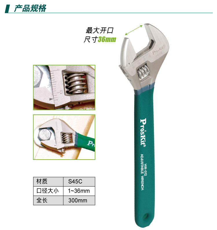 台湾宝工活动扳手1PK-H026 6寸,1PK-H028 8寸 10寸 12寸在类目 五金/工具, 手动工具, 扳手, 活扳手中 - 来自Buy2taobao.com提供专业的淘宝代购服务