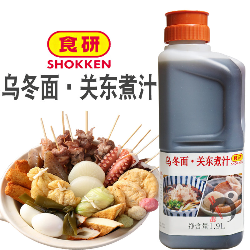 包邮食研乌冬面汁关东煮汁好炖汁汤料调料食材在类目 粮油米面/南北干货/调味品, 调味品/果酱/沙拉, 调味料, 火锅调料中 - 来自Buy2taobao.com提供专业的淘宝代购服务