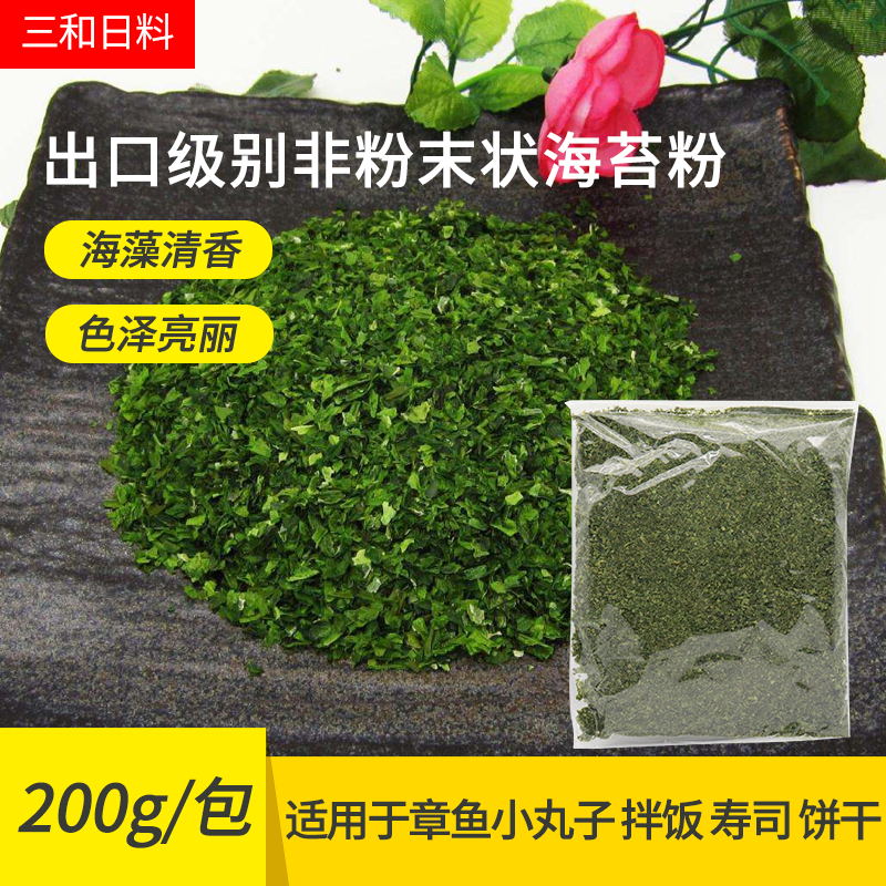 高木青海苔粉200g紫菜粉撒料拌飯日本料理章魚小丸子大阪燒海苔碎在類目 糧油米麪/南北乾貨/調味品, 調味品/果醬/沙拉, 壽司料理中 - 來自Buy2taobao.com提供專業的淘寶代購服務