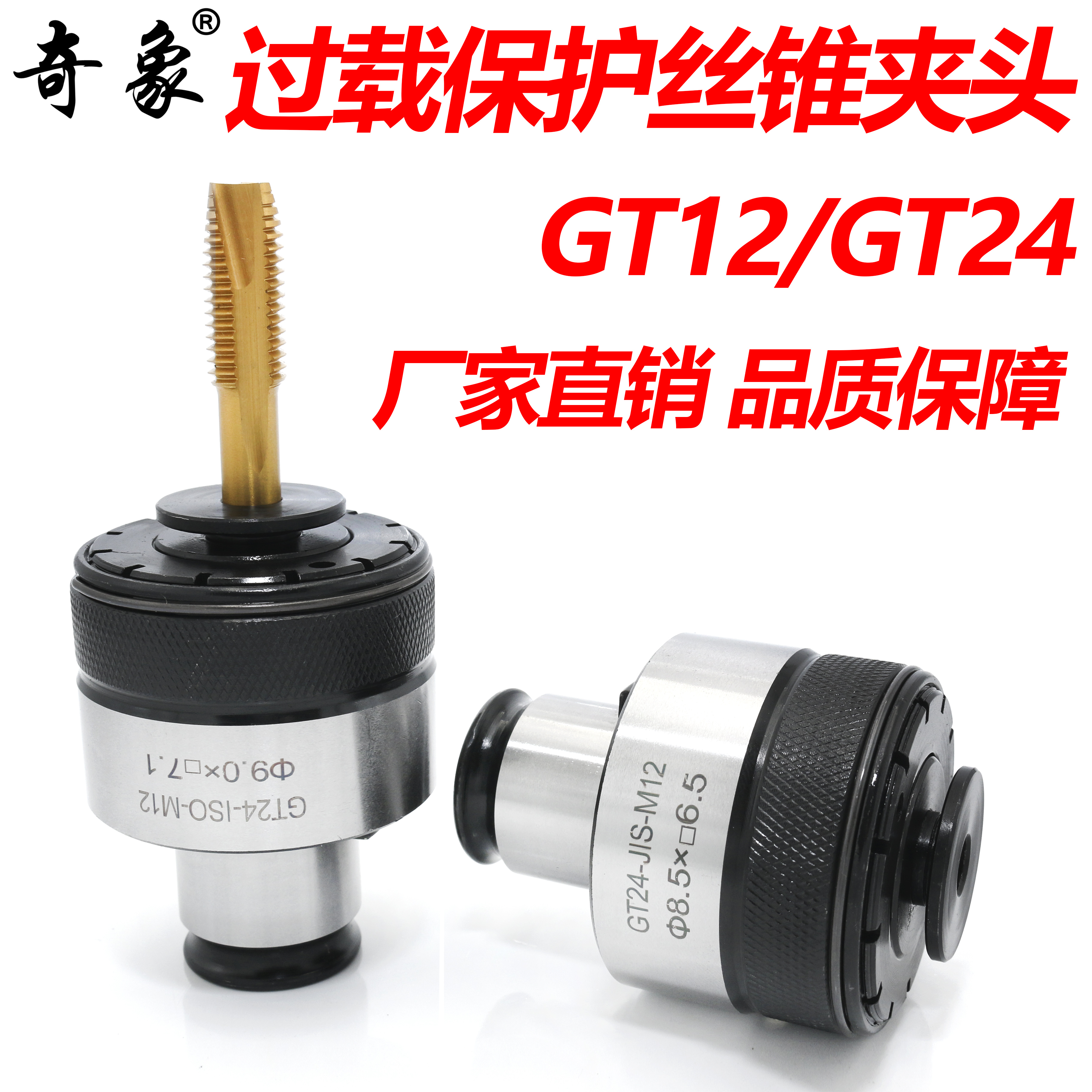 Torque Overload protect Tap Collet GT12/GT24 Bench drill Rocker drilling Tappers Colletin the Hardware/Tool , Mechanical Hardware , Other Machine Hardware (New) category - from Buy2taobao.com to provide professional Taobao agent buy service
