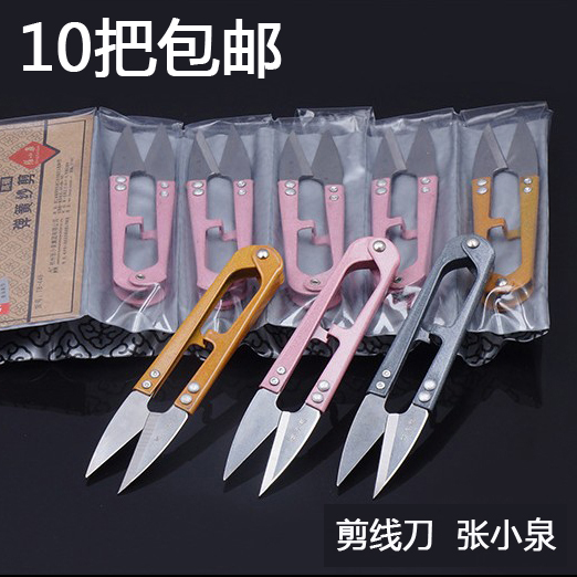 服装店制衣厂车间锋利剪刀线头的纱线裁缝弹簧纱线小剪刀张小泉在类目 居家布艺, 十字绣及工具配件, 十字绣工具, 剪刀中 - 来自Buy2taobao.com提供专业的淘宝代购服务
