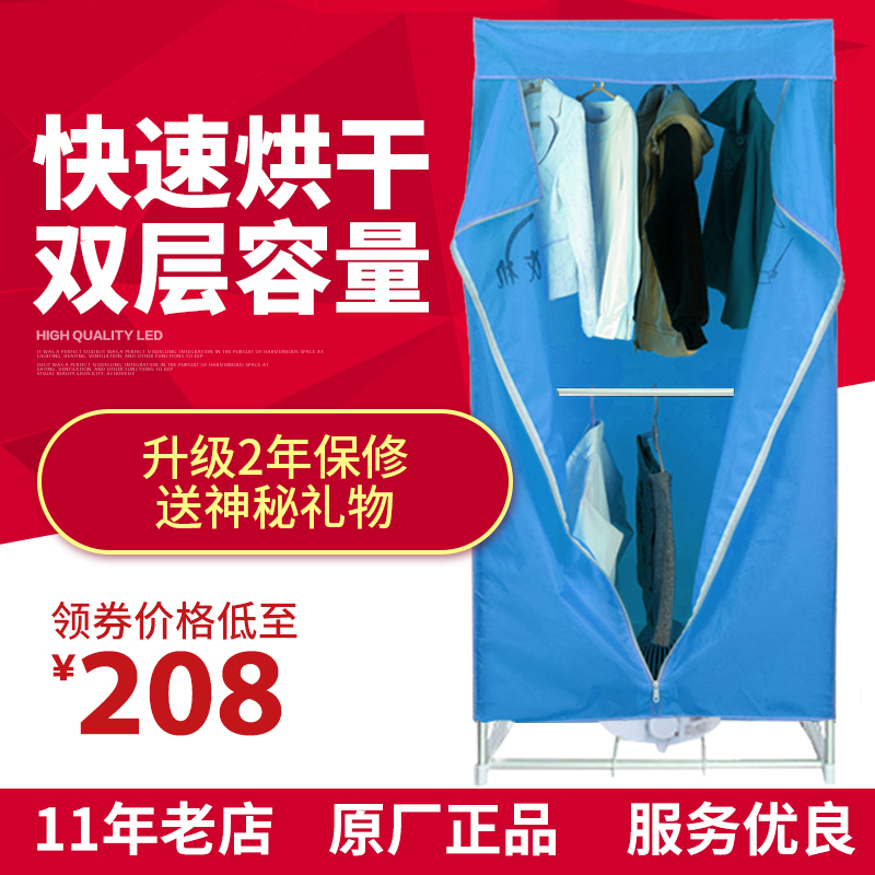 康博士升级 不锈钢双层干衣机1000W烘干机烘衣机家用静音省电暖风在类目 生活电器, 干衣机中 - 来自Buy2taobao.com提供专业的淘宝代购服务