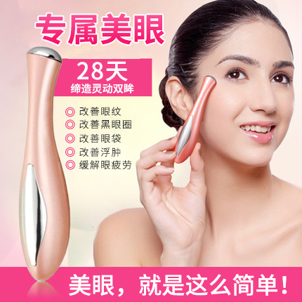 方创电动眼部按摩仪器美眼仪美眼笔改善黑眼圈眼袋细纹|ruв категории личный уход/Здравоохранение/массажное оборудование, массажное оборудование, массажёр для глаз - от Buy2taobao.com для оказания профессиональной услуги покупки агента Taobao