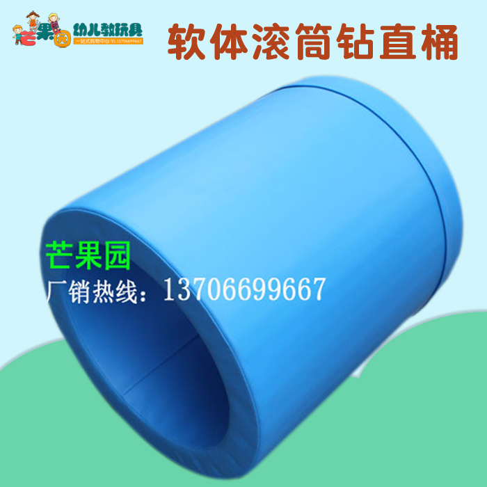 Drill drum Early education kindergarten software Emotionality Training Equipment Rainbow Straight barrel Drum Drill cylinderin the Toy/Childs/Puzzle/Building block/Model , Pleasure/Teaching Equipment/Large facilities , Software package equipment category - from Buy2taobao.com to provide professional Taobao agent buy service
