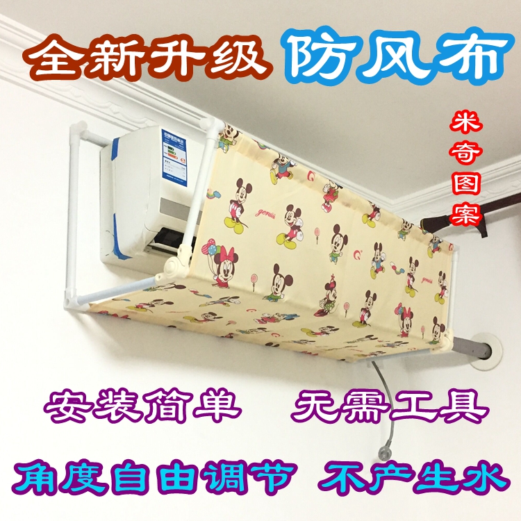 air conditioner Windshield Air conditioning Wind shield Tailgate Artifact Air outlet Sitting on the moon Wall mounted currency Windbreakin the Large household appliances , Large appliance parts , Air Conditioning Parts category - from Buy2taobao.com to provide professional Taobao agent buy service