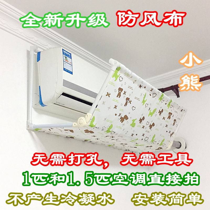 Air conditioning air conditioner Wind shield shelter from the wind Occlusion In the wind Windbreak Cover wind baffle tuyere Sitting on the moonin the Large household appliances , Large appliance parts , Air Conditioning Parts category - from Buy2taobao.com to provide professional Taobao agent buy service