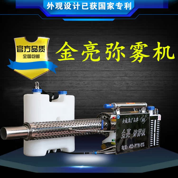 正品金亮80k弥雾机农用烟雾机喷雾器果树大棚打药机迷雾机喷药机在类目 农机/农具/农膜, 农业机械, 植保机械中 - 来自Buy2taobao.com提供专业的淘宝代购服务